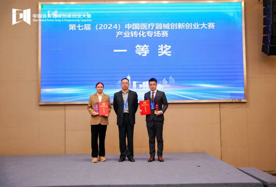 創(chuàng)新引領(lǐng)未來(lái)丨第七屆（2024）中國(guó)醫(yī)療器械創(chuàng)新網(wǎng)創(chuàng)業(yè)大賽（南京）產(chǎn)業(yè)轉(zhuǎn)化專場(chǎng)賽圓滿結(jié)束！